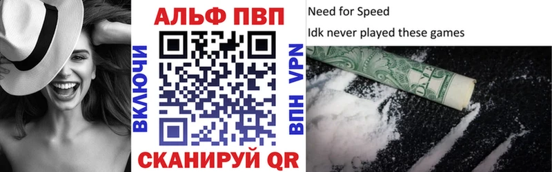 A-PVP кристаллы купить Новороссийск