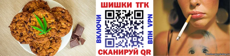 Печенье с ТГК марихуана Новороссийск