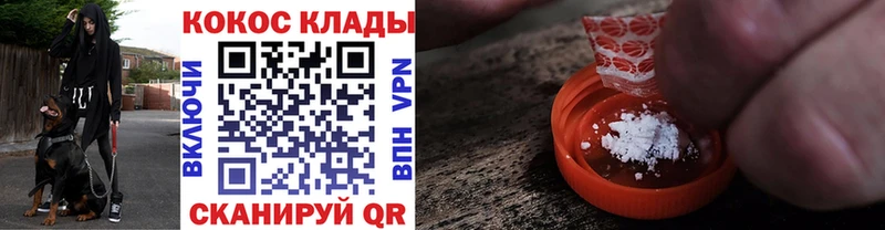 COCAIN 97%  Новороссийск 