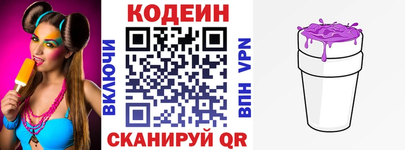 что такое наркотик  Новороссийск  Codein напиток Lean (лин) 