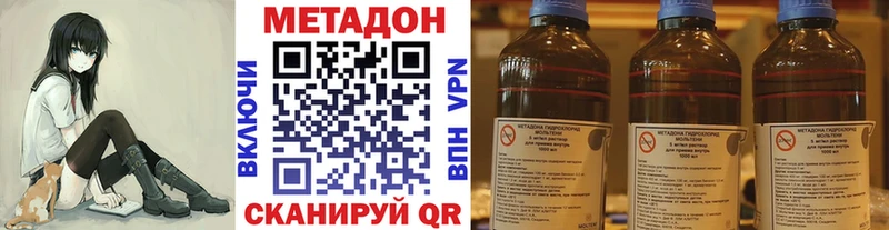 МЕТАДОН белоснежный  закладки  Новороссийск 