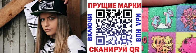 Наркотические марки 1500мкг  купить закладку  Новороссийск 